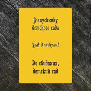 Трафареты школа и детсад (корень)
